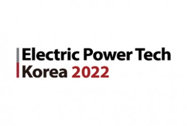 2022 국제 전기전력 전시회