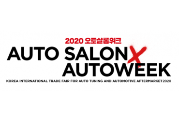 2020 오토살롱위크(개최취소)