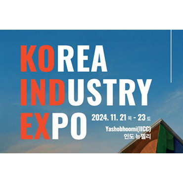 2024 대한민국 산업박람회 인도