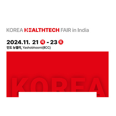 2024 K-헬스테크 페어 인도(INDIA)