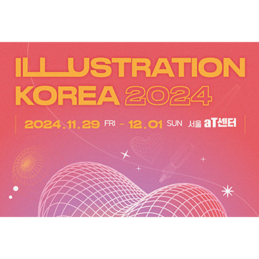 2024 서울 일러스트코리아 winter