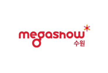 수원메가쇼 2023 시즌 2