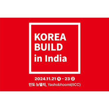 2024 코리아빌드(인도)
