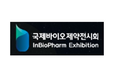 국제바이오제약전시회