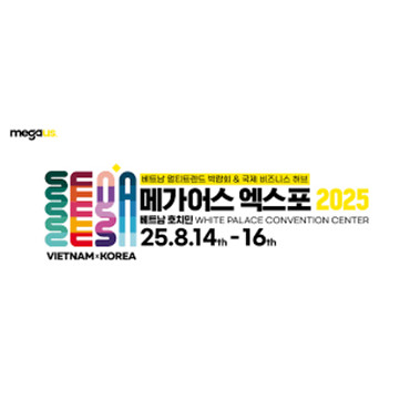 베트남 메가어스 엑스포 2025