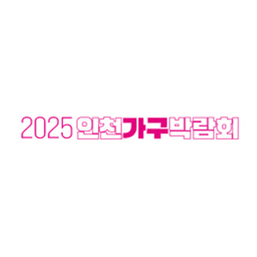 제 6회 2025 인천가구박람회