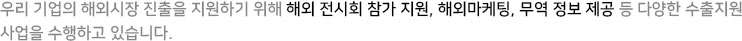 국내 유관기관 - KITA(한국무역협회)